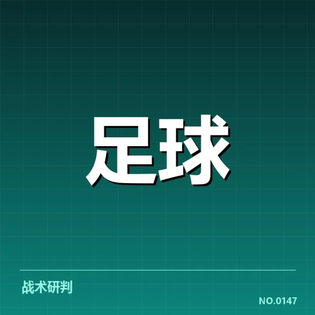 法甲伤病名单：巴黎圣日耳曼阵容现状几何