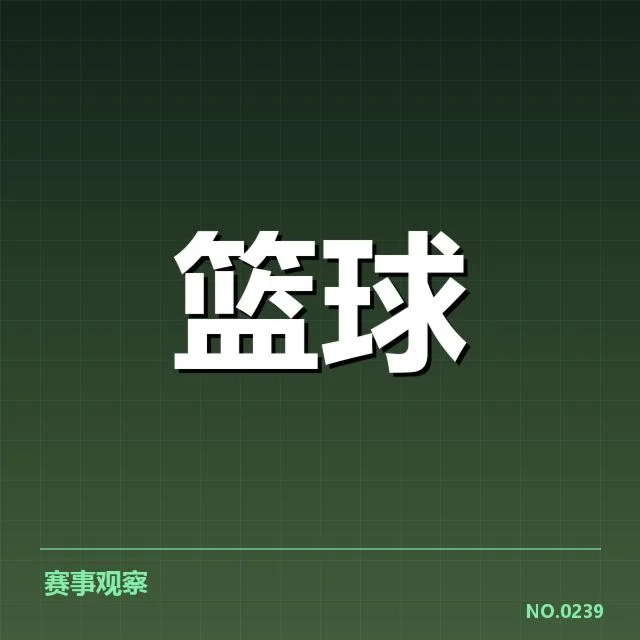 欧洲篮球联赛替补席贡献：球队表现究竟如何展现