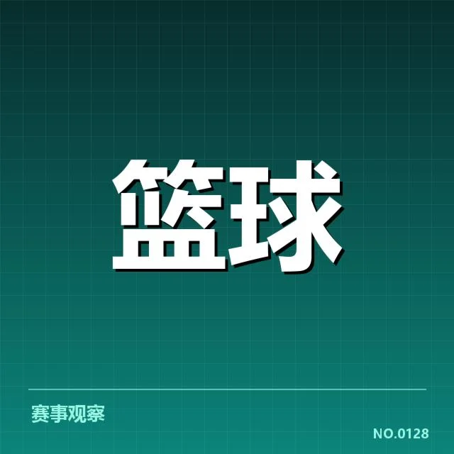 替补席球员具体表现与数据统计