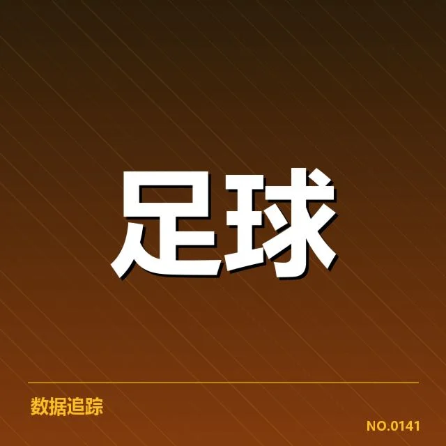 已公布的球员名单与赛程安排