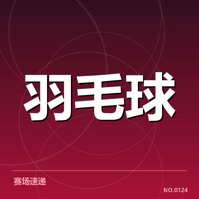 已公布的比赛成绩与人员名单