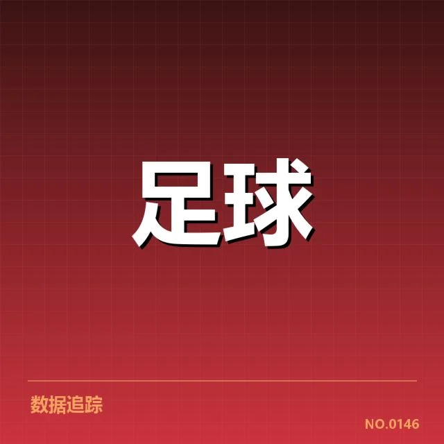 亚冠积分榜更新:赛程安排何去何从