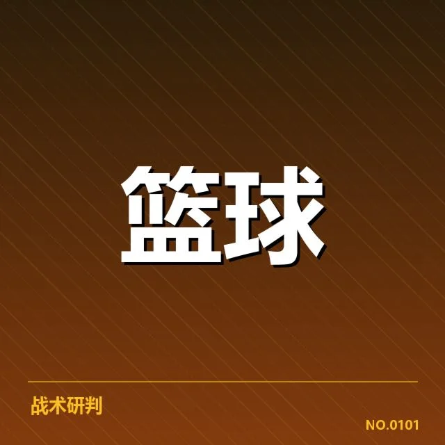 姚明膝盖康复训练：他的恢复效果值得关注吗